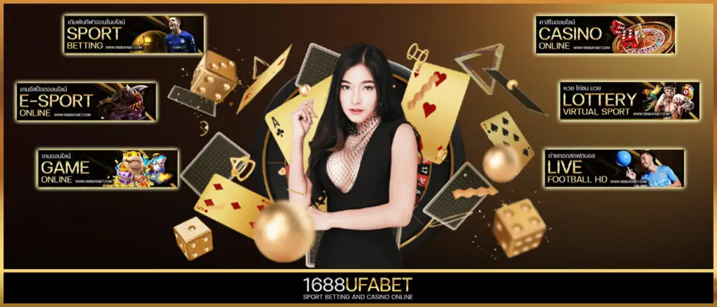 ทางเข้า ufabet1688 สมัครสมาชิกใหม่กับทางเรา รับเครดิตฟรีทันที อัพเดต