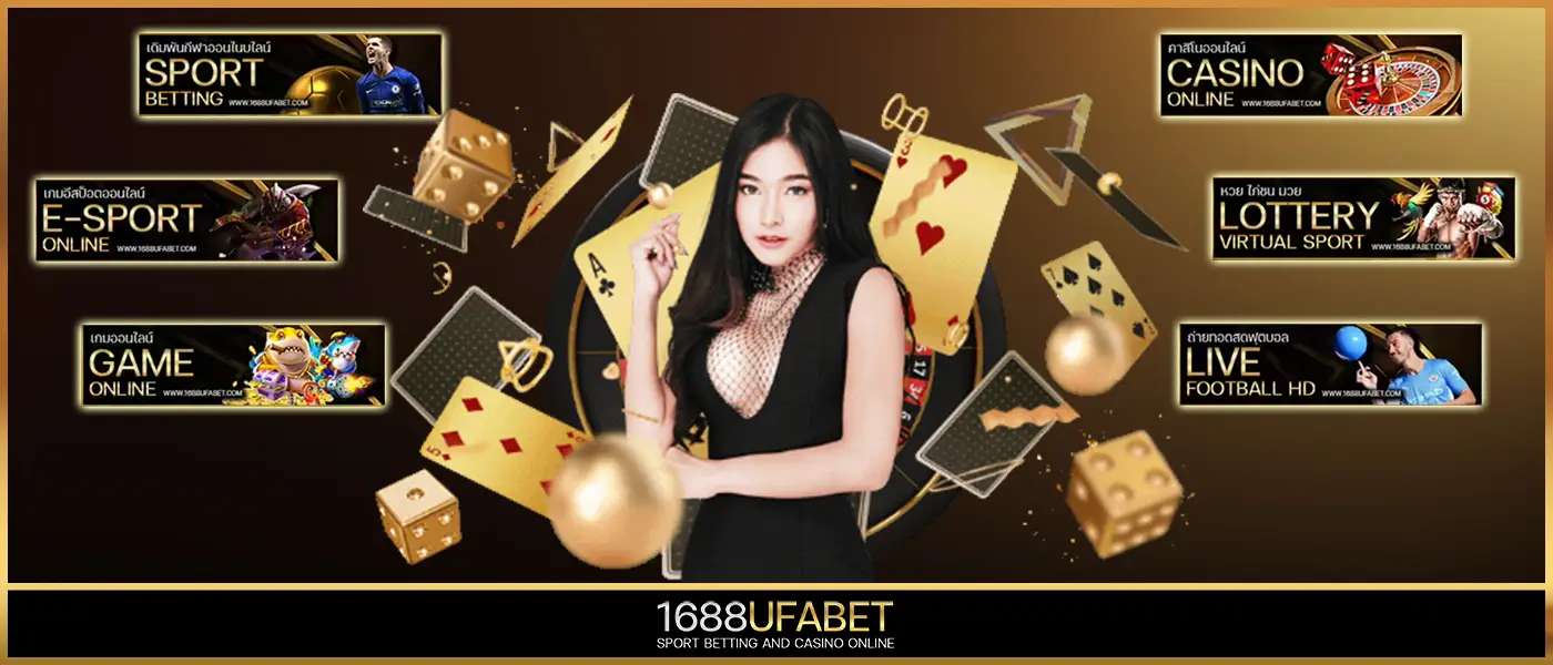 ทางเข้า ufabet1688 สมัครสมาชิกใหม่กับทางเรา รับเครดิตฟรีทันที อัพเดต