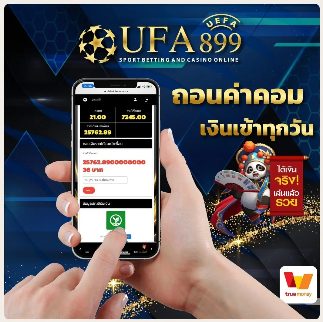 ufabet 899 เว็บพนันออนไลน์ แทงบอล บาคาร่า สล็อต รูปแบบใหม่ อัพเดต