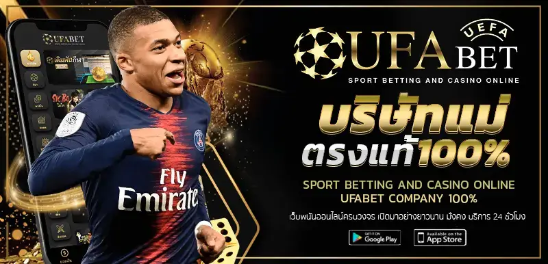 ufabet 800 แทงบอลออนไลน์ สล็อต บาคาร่า เริ่มต้นเพียง 10 บาท เท่านั้น