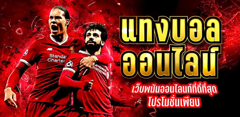 www.ufabet168.com ลิ้งเข้าระบบ สมัครสมาชิกใหม่วันนี้ รับโปรโมชั่นฟรีๆ