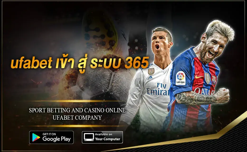 ufabet เข้าสู่ระบบ365 เว็บที่มีเกมคุณภาพ คัดสรรเกม มาเป็นอย่างดี ที่สุด