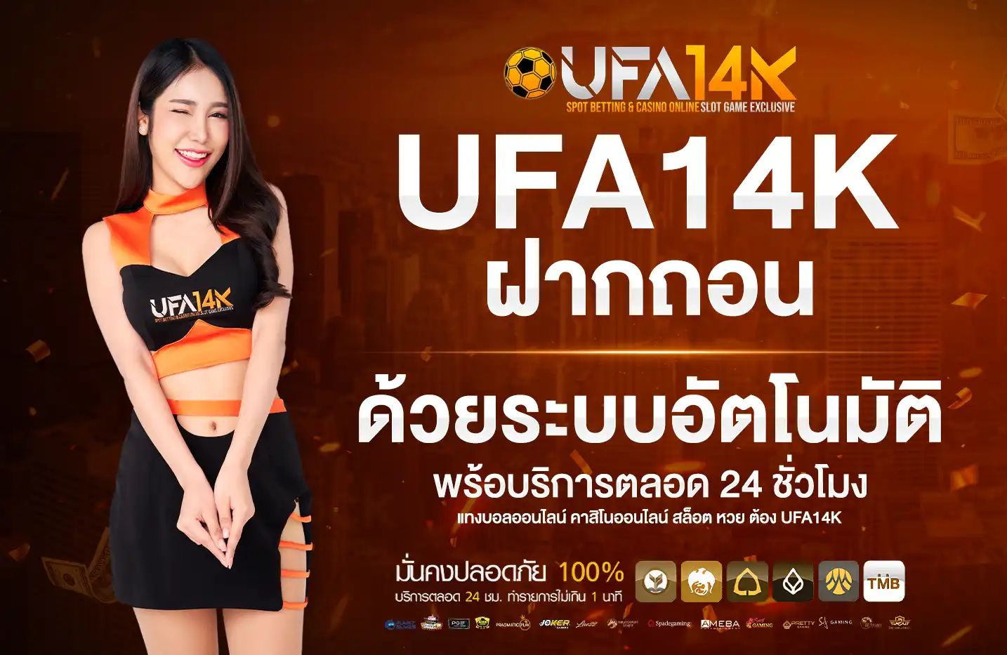 1920x528-UFABET-ฝากถอนด้วยระบบอัตโนมัติตลอด-24ชม-UFA14K