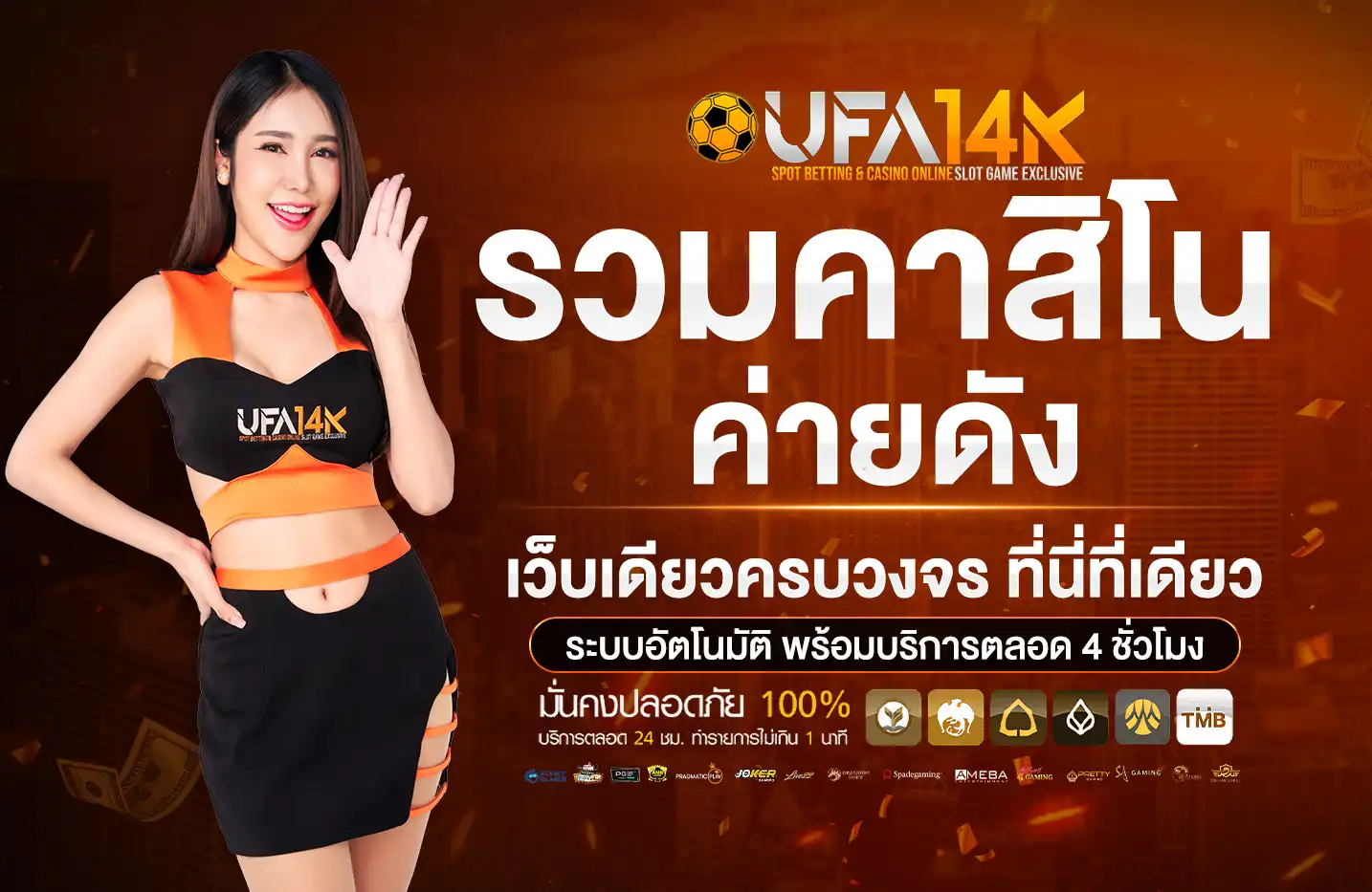 1920x528-UFABET-รวมคาสิโนค่ายดัง-UFA14K