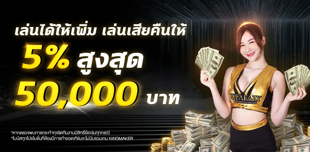 ufaeazy เปิดให้แทงบอลออนไลน์ ที่พร้อมบริการต้อนรับ ผู้เล่นใหม่อยู่เสมอ