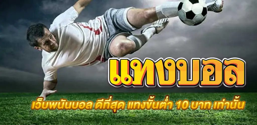 ufamax แทงบอลออนไลน์ ฝากถอน AUTO 20 วินาที บริการผู้เล่น 24 ชม.